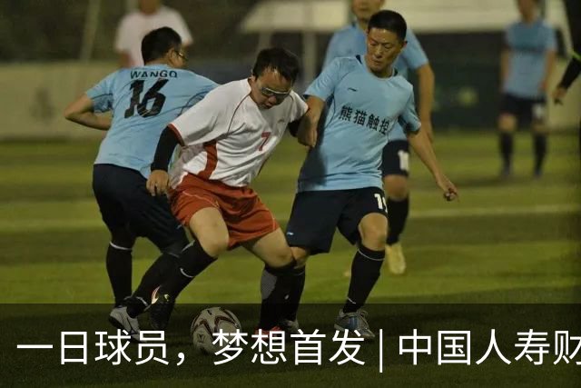 一日球员，梦想首发 | 中国人寿财险携手CBA广州站活动圆满落幕