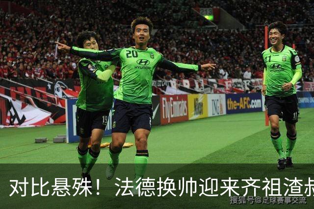 对比悬殊！法德换帅迎来齐祖渣叔，意大利却只能请皮尔洛救火