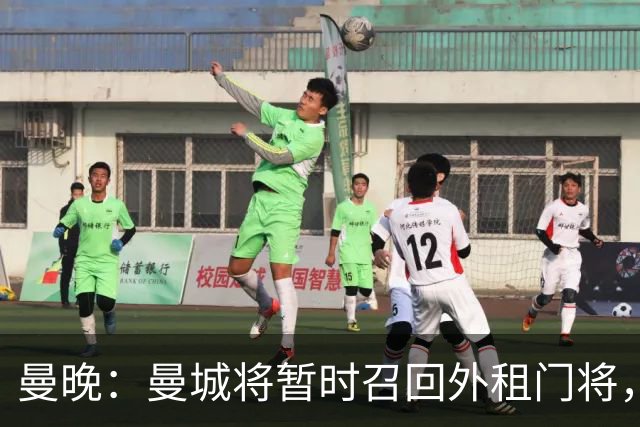 曼晚：曼城将暂时召回外租门将，球员将参与球队的首尔季前赛