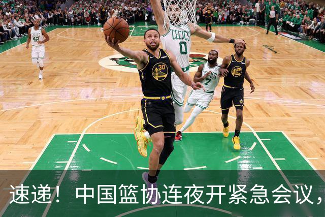 速递！中国篮协连夜开紧急会议，杜锋或顶替郭士强，赵继伟打封闭上阵
