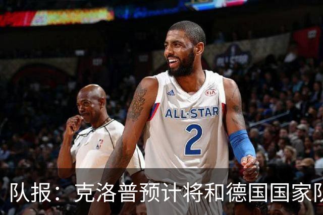 队报：克洛普预计将和德国国家队签约四年，未来几天有望达成协议