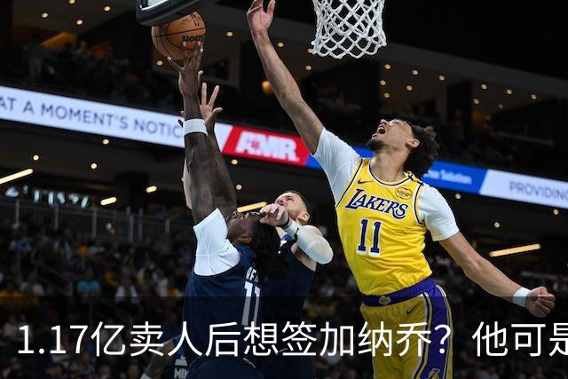 1.17亿卖人后想签加纳乔？他可是被梅西担心过的更衣室炸弹